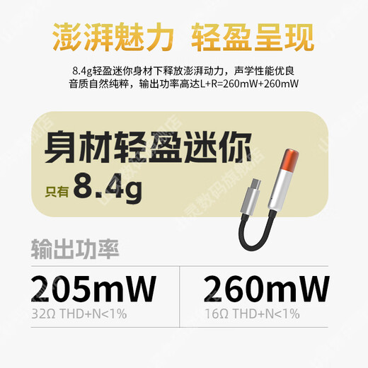 SHANLING UA Mini portable decoder amp cable type-c to 3.5mm adapter HIFI high-fidelity interface mobile phone and computer orange silver broadcast control version free cp100+m number when ordering