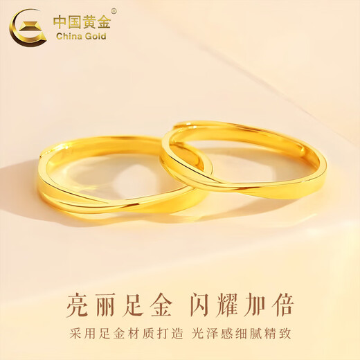 CHINA GOLD pure gold Möbius ring ring for male and female couples gold ring ring for Valentine's Day birthday gift for girlfriend, delivery today/next day Möbius ring for women, about 1.3g