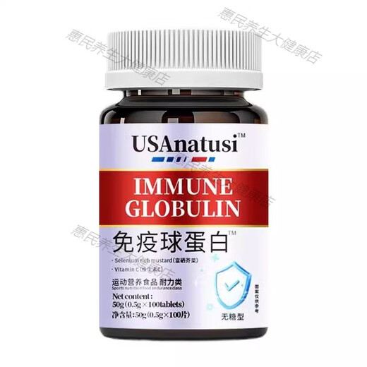 USANATUSI牛初乳免疫球蛋白片男女增强免疫力提高抵抗力100片/瓶 进口牛初乳免疫球蛋白片 1瓶*体验【10%的人选择】