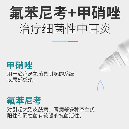 Huawu cat ear cleaning solution, pet cat ear mite ear drops, dog ear cleaning solution, anti-inflammatory cat ear mite medicine, ear canal bacterial treatment, ear drops + compound amoxicillin powder