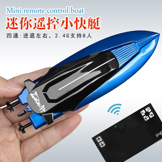 迷你无线遥控橡皮艇高速快艇小赛艇潜水艇超小型电动玩具船男孩子 深灰色 驱逐舰-2.4G 充电头+充电线-送遥控电池+工具