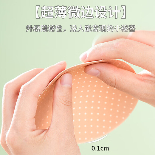 Miss Polly underwear bra pad inserts ultra-thin bra anti-bulge gasket inner pad artifact summer breathable replacement inner liner skin color pair (diameter 10cm)