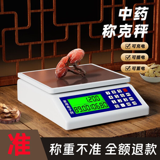 Today's selection (jinxuan) 0.1g electronic scale kitchen scale gram scale counting scale long battery life high precision household weighing long battery life model 10kg/1g