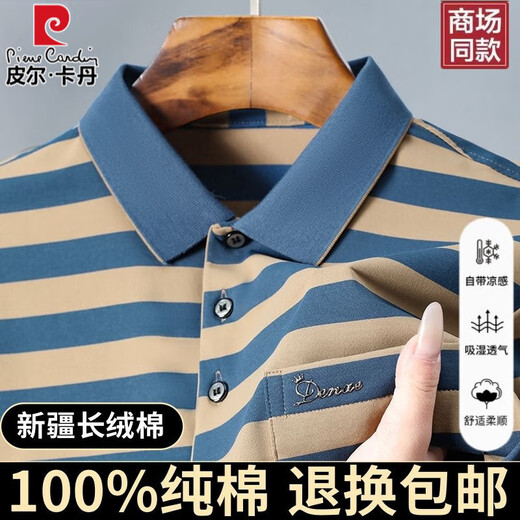Pier Cardin T-shirt à manches courtes à 100% coton haut de gamme pour un revers à rayures à rayures décontractés de l'été pour hommes Top 3884 Green à manches courtes [100% coton pur] M 165 Recommandé 90-110Jin [Jin est égal à 0,5 kg]