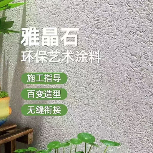 山头林村玛拉彩石内外墙涂料多种颜色艺术漆肌理漆外内墙可批刮 玛拉彩石-BO-X1 15KG /桶