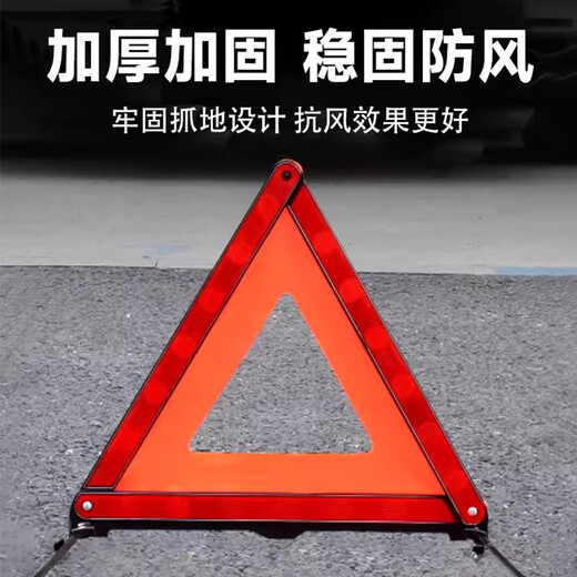 YOMO car tripod warning plate tripod national standard warning plate car triangle plate reflective bracket car rescue