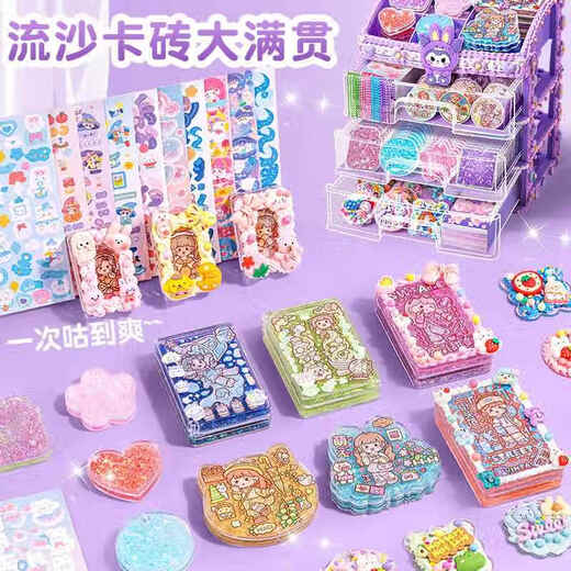 Inkxi Cream Glue Guka Sticker Set Full Set Toys Girls Six Years Old Children's Birthday Gift Cool Kaguka Guka Guka Guka Cream Glue Guka 1276-piece Set (Purple Four-layer Collection