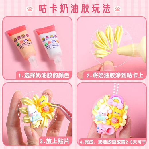
Congpai butter glue gum card set children's house play girl DIY handmade toys Children's Day gift