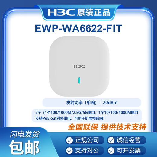 
H3C (H3C) EWP-WA6622/6624X/6628X/6628XM/6630X/6636/6638/6638i-FIT WA6628E-T Indoor and Outdoor Industrial-grade WIFI6 Wireless AP EWP-WA6628E