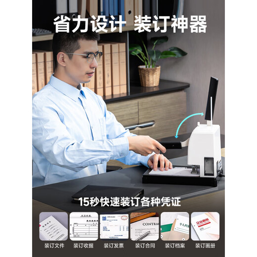 DELI【财务凭证装订机】3888会计档案办公专用手动打孔机GB341装订神器热熔铆管手动小型简易会计 【款】30MM厚度：(钻刀已装机/赠3支试用铆管)