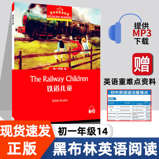 Eisenbahnkinder Heibolin English Reading Serie Junior High School Erste Klasse Shanghai Fremdsprachenausbildung Press Junior High School Schüler Englisch Lernklasse außerschulische Lesungen der siebten Klasse Literarische klassische Romane und Story -Bücher. Das 3. Einzelbuch. Optional [2 Bücher] (Notizen oder Kontaktkundendienst, zufällig ohne Notizen gesendet) Junior High School General