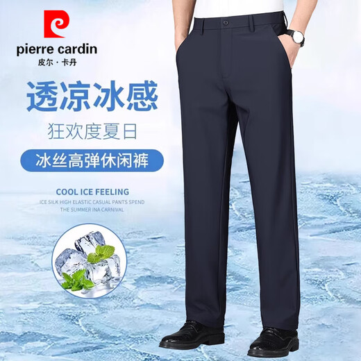 皮尔卡丹（pierre cardin）男士夏季裤子冰丝高弹力中年爸爸男裤直筒商务西裤男款长裤 9711灰色【夏季】冰丝弹力 薄款 40 腰围3尺1