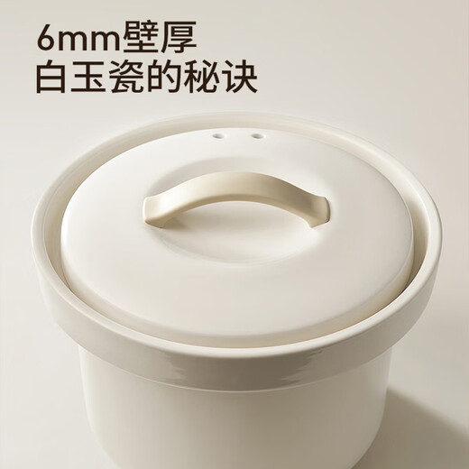 Joyoung electric stew pot ceramic fully automatic soup pot electric casserole stew pot multifunctional pot bird's nest stew pot porridge artifact special pot 45min quick stew pot natural white porcelain liner GD316-3L