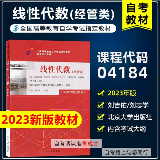 备考2024年自考教材北京人力资源管理专业专升本科教材01B0024?人力资源管理专升本主考院校北京理工大学劳动法绩效育成才自考书店 14104 人力资源管理（中级）