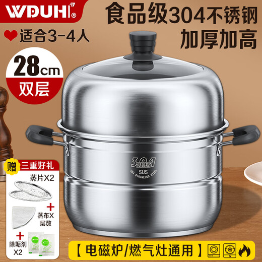 Wuduhui stainless steel multi-function steamer household 2025 new large-capacity multi-layer cooking pot gas stove induction cooker universal multi-function 304 steamer luxury model double layer 28cm