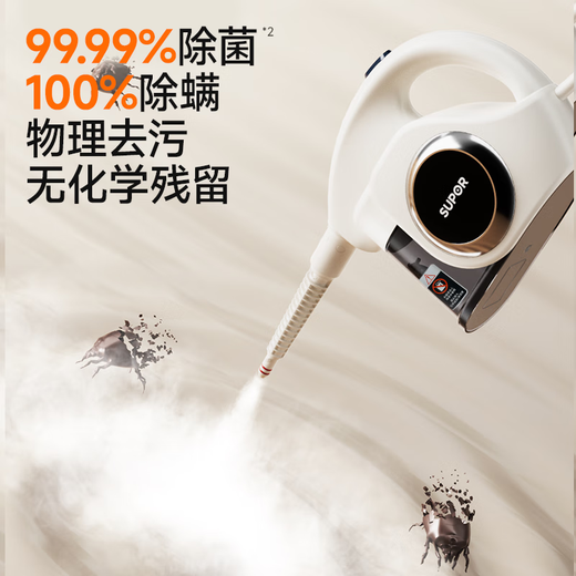 Supor steam cleaning machine household portable high temperature and high pressure sofa disinfection, sterilization and mite removal kitchen fume decontamination air conditioning household appliances multifunctional all-in-one cleaning machine small 99% sterilization rate 100% mite removal high temperature steam cleaning machine