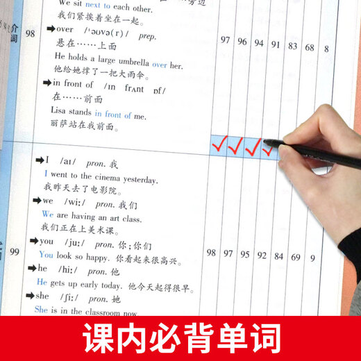 【来梦图书】培优小状元小学初中英语必背单词2595例背诵打卡计划艾宾浩斯遗忘曲线记忆法单词本七年级小学初中通用英语单词天天练记背神器 小学英语单词654例+多维度默写本(共2本) 初中通用