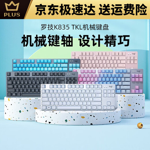 Grüne und rote Achse K835 Laptop Wired Keyboard Game Mechanical Keycap Desktop Computer Customized Office Typing K835 White - Frost Blue TTC - grüne Achse