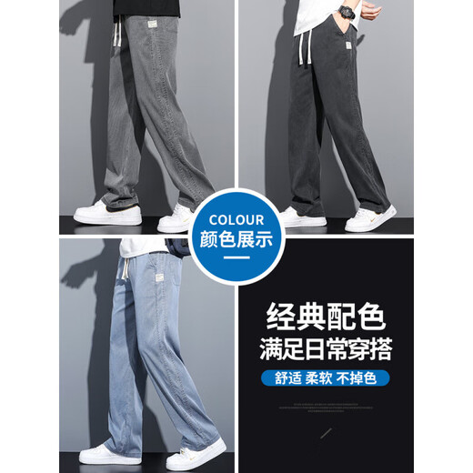 森马夏季薄款冰丝牛仔裤男生休闲裤宽松直筒阔腿春秋款天丝男裤 1048#灰色+黑色. M  90-115斤