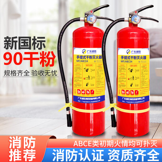 New national standard dry powder fire extinguisher 4kg water extinguishing equipment type fire protection 3c certified 4kg commercial portable 4kg dry powder fire extinguisher (new national standard)