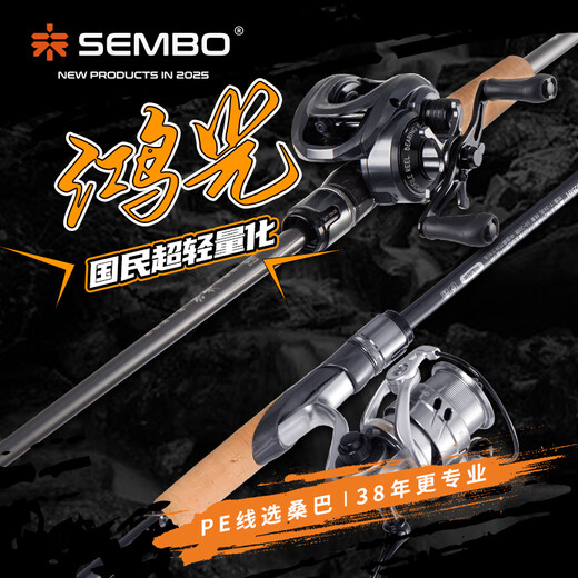 Samba Luya Samba Hongguang general-purpose Luya rod long-range casting rod bass mandarin fish straight handle gun handle fishing rod sic guide ring 2.04 meters straight handle-S682M Hongguang general-purpose rod