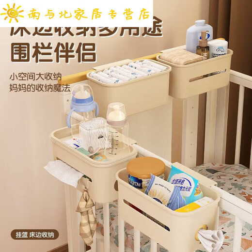 婴儿床收纳挂篮床边床头宝宝尿布台喂养台尿不湿口水巾收纳袋挂 全包围挂篮*2+三合一挂篮(带盖)_【3件套】