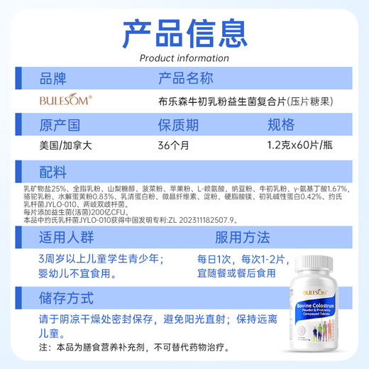 BULESOM imported lysine aminobutyric acid children and adolescent auxin students 11-17 growth calcium tablets 6-13 years old [7 bottles] 6-25-year-old teenagers and adults seize the long-term 14-18-25 to promote the growth of high and increase the development of calcium, iron and zinc 0 medicines