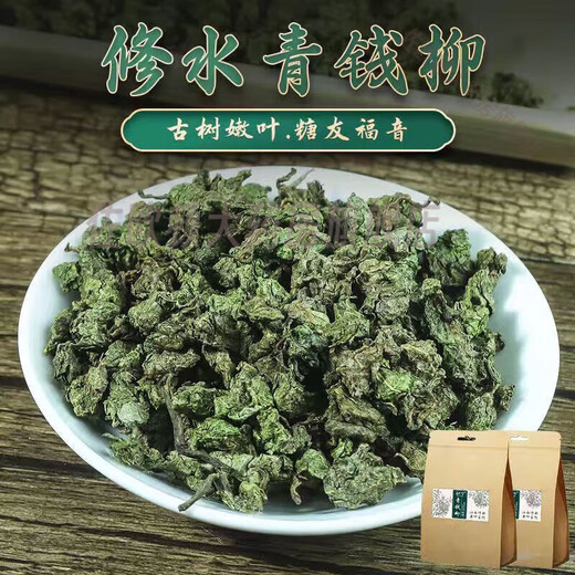 同仁堂（TRT）青钱柳旗舰旗舰店【植物之王】江西修水产地原生态青钱柳茶旗舰店 1罐1m·g青钱柳500····克 活动中+抢购