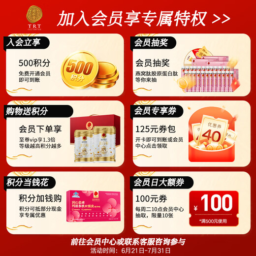 同仁堂云南文山三七胶囊增强免疫力送父母长辈老年人营养品保健品120粒