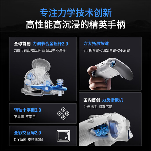 飞智八爪鱼5 无线游戏手柄 力调节合金摇杆Switch类xbox蓝牙体感PC电脑ns电视Steam