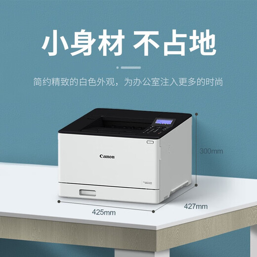 Canon (Canon) LBP663CDW/LBP673CDW Color Laser Hochgeschwindigkeit Automatisch doppelseitiger Drucker Wireless WiFi Commercial Office LBP673CDW Wireless doppelseitige [33 Seiten/min]