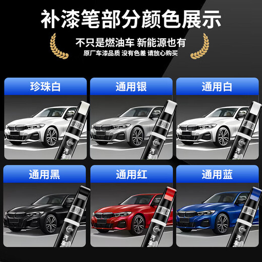 Pulu touch-up paint pen car black and white pearl white car paint scratch removal scratch repair spot paint pen pearl white new
