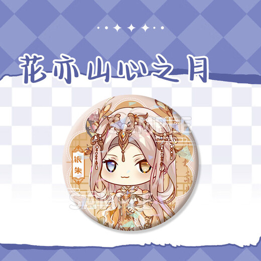 
Xuli Star Flower Yishan Heart Moon Flower Chen Xinghe Luo Lingchen Whereabouts Silver Ruins and Grill Laser Baji Student Baji H15054-Luo Lingchen Laser Baji Baji Baji - 58mm