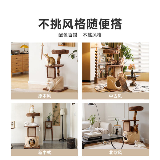 Beast brand cloud solid wood cat climbing frame small apartment cat frame with nest cat scratching post cat shelf cat tree cat nest cat scratching board integrated small tree house solid wood pillar + large nest