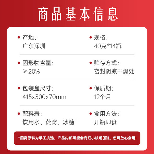 Beijing Tongrentang Bird's Nest Bird's Nest Instant Eat Bird's Nest Boad Box Boîte Bird's Nest's Nest Grossmense Tonics Cadeaux pour les parents et les anciens Nid d'oiseau frais [1 boîte 14 bouteilles]