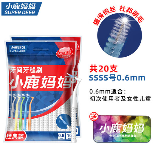 Xiaolu Mama L-shaped interdental brush wire correction orthodontic toothbrush teeth correction interdental brushing gap brush 20 pieces L-shaped interdental brush 0.6mm (20 pieces)