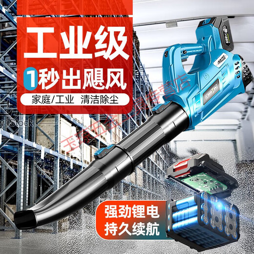 溥畔吹风机大功率工业用锂电鼓风机充电式强力吹雪吹树叶吹落叶吹灰尘 1CRT【风暴-蓝】充电暴风枪3888T
