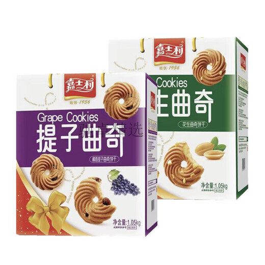 九洲（KIUXIU）九洲曲奇饼干680g/1050g九州椰香提子花生芝麻味香脆年货礼 花生味 680g 嘉士利九洲曲奇饼干