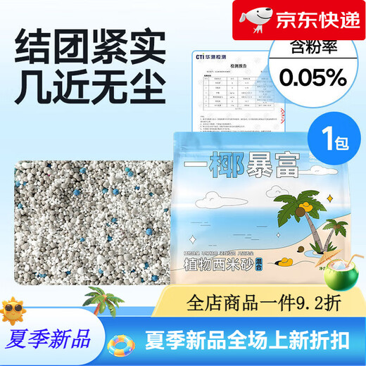 City Enjoy Cat Litter Cassava Cat Litter Near Dust-Free Plant Deodorization Mixed Bentonite Clay Non-stick Bottom Mineral Sand Water-Absorbent Deodorant Sand Trial Experience Mixed Sago Cassava Litter 5 99.95% dust-free rate Deodorizes and does not stick to the bottom