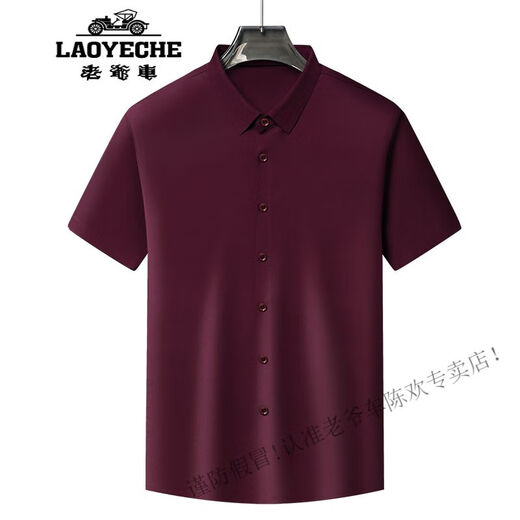 老爷车（LAOYECHE）2025夏季中老年短袖衬衫红色衬衣无痕免烫冰丝衣商务爸爸装 9226V字短  袖【墨绿】 L 170/ 建议110-130斤