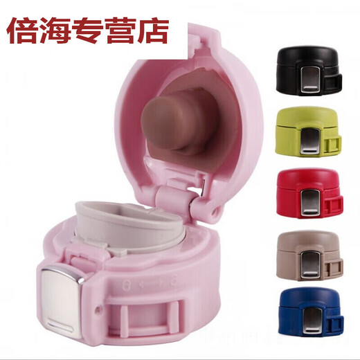 Mengyier Thermos Cup undcounte Tasse Deckel Abdeckung universeller Zubehör Abdeckung WFZ03-480/FZ1049 Wasserbecher Deckel Xiangyin Cup Deckel Hellrosa J Cup Deckel