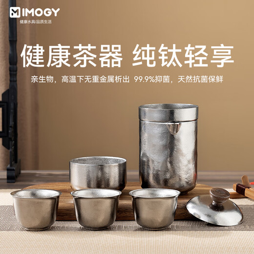IMOGY Travel Tea Set Pure Titanium Tea Cup Holiday Gift Insulation Anti-scalding Outdoor Camping Portable Quick Cup Tea Cup