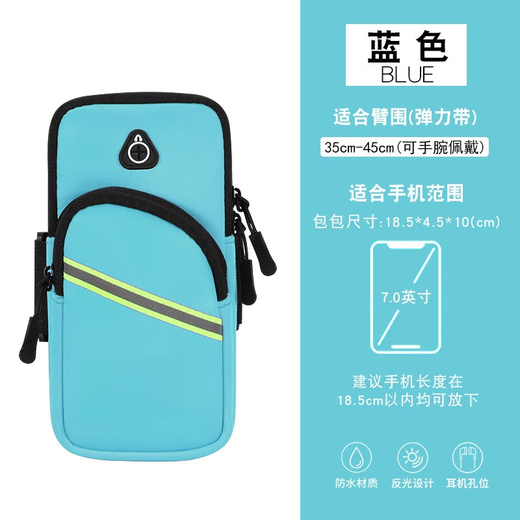 MiLan MIELANAT running mobile phone bag arm bag arm wrist men's and women's special equipment mobile phone bag fitness sports mobile phone arm cover random color suitable for 6.5 inches to 7.2 inches