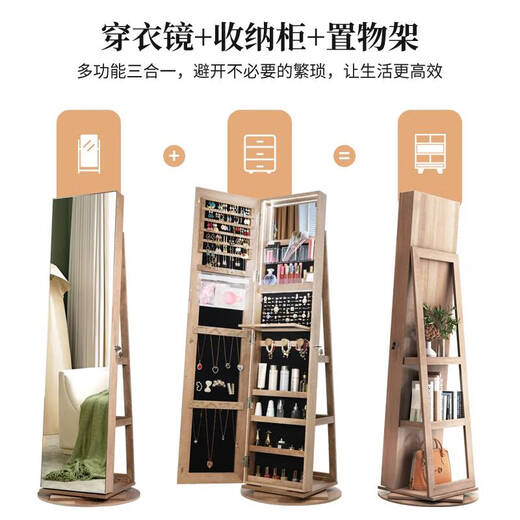 Yusenyi customized Yangyuan full-body mirror floor-standing mirror 360-degree rotating makeup mirror cabinet jewelry cabinet storage cabinet wear upgraded rotating model 6227 black walnut color monochrome interior