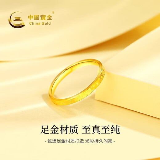 中国黄金爆闪碎碎冰素圈黄金戒指女999足金七夕情人节礼物送女朋友老婆 【品牌礼盒】829 金重约1.1g圈口9#
