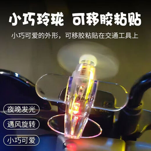 Wind-powered small plane, electric vehicle, motorcycle, wind power, LED light-emitting colorful lights, car-mounted rotating ornaments, decorative riding wind-powered light-emitting small plane, mini FJ01, red, wind-driven + cool light effects