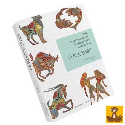[1508 People Collection] Введение в астрологию, углубленное исследование современных книг, двенадцать жизней, удачи и неудачи, все три тома