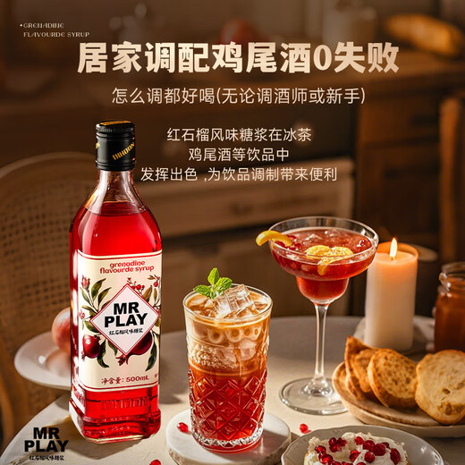 
Foreign wine cocktail base wine preparation wine blue orange flavored wine red pomegranate syrup mix combination double support package