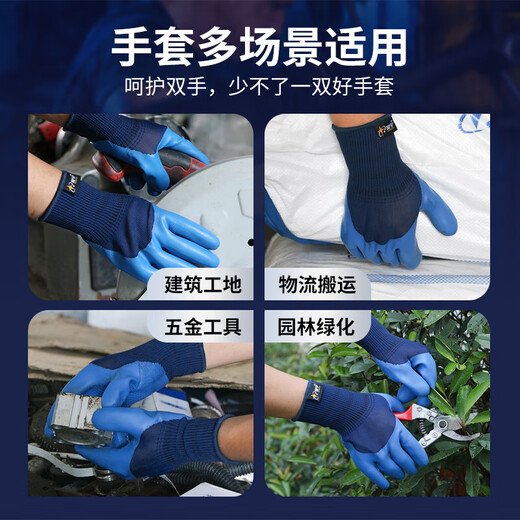星宇优耐保A698乳胶压纹园艺劳保手套半挂防滑耐磨工地工人 6双装