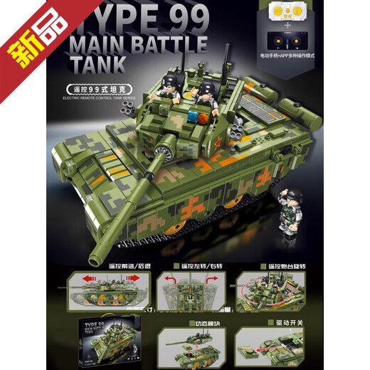 Building block boy force assembled tank car model children's military primary school student puzzle toy high gift remote control version + APP dual mode 99A main battle tank